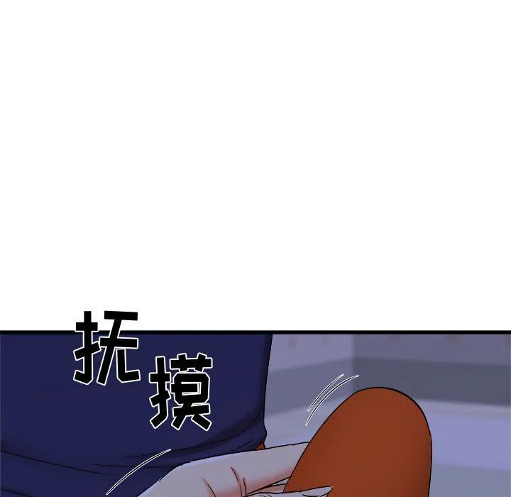寄住姐姐家 第22话 第131页