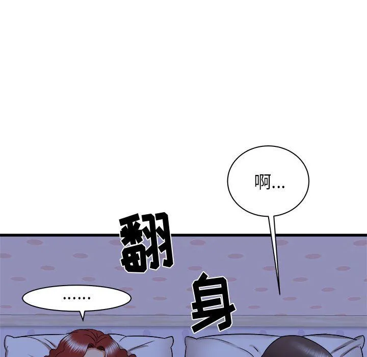 寄住姐姐家 第22话 第69页