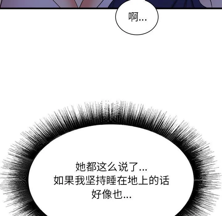 寄住姐姐家 第22话 第18页