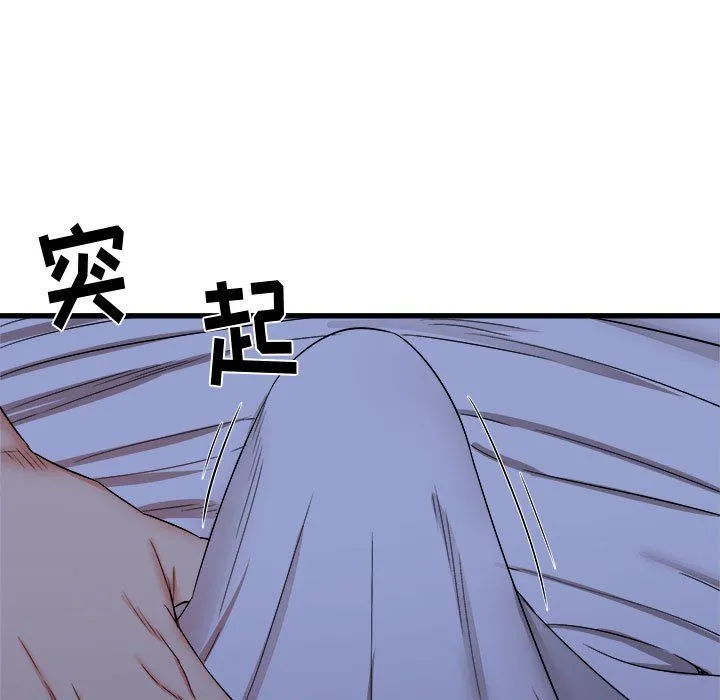 寄住姐姐家 第22话 第44页