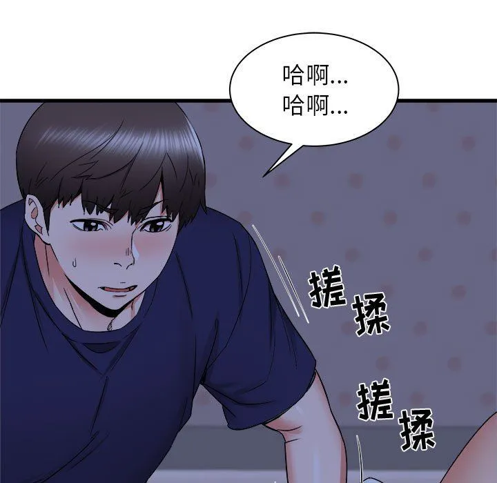 寄住姐姐家 第22话 第111页