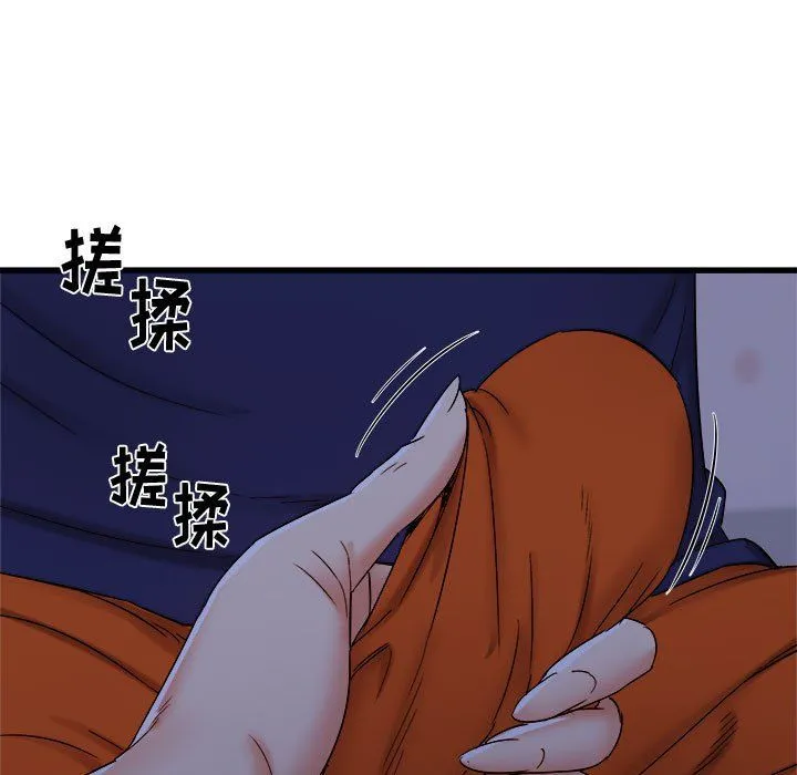 寄住姐姐家 第22话 第133页