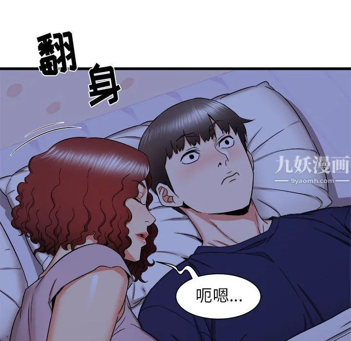 寄住姐姐家 第22话 第35页