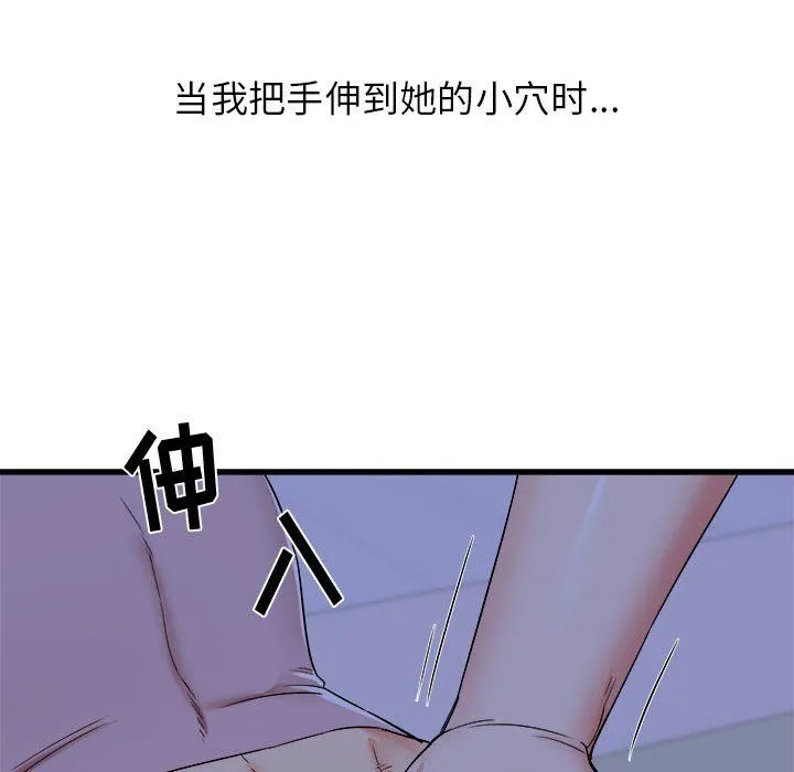 寄住姐姐家 第22话 第105页