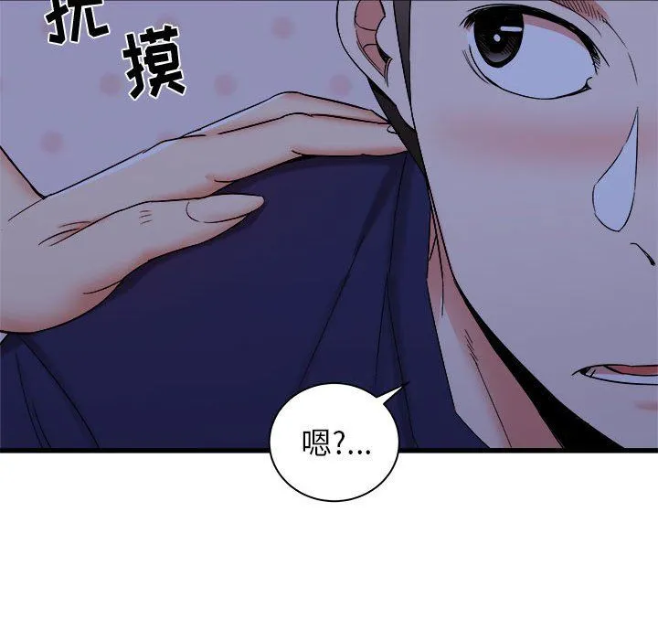 寄住姐姐家 第22话 第13页