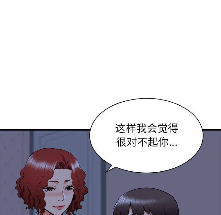 寄住姐姐家 第22话 第14页