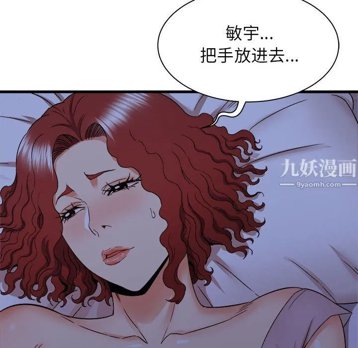 寄住姐姐家 第22话 第114页
