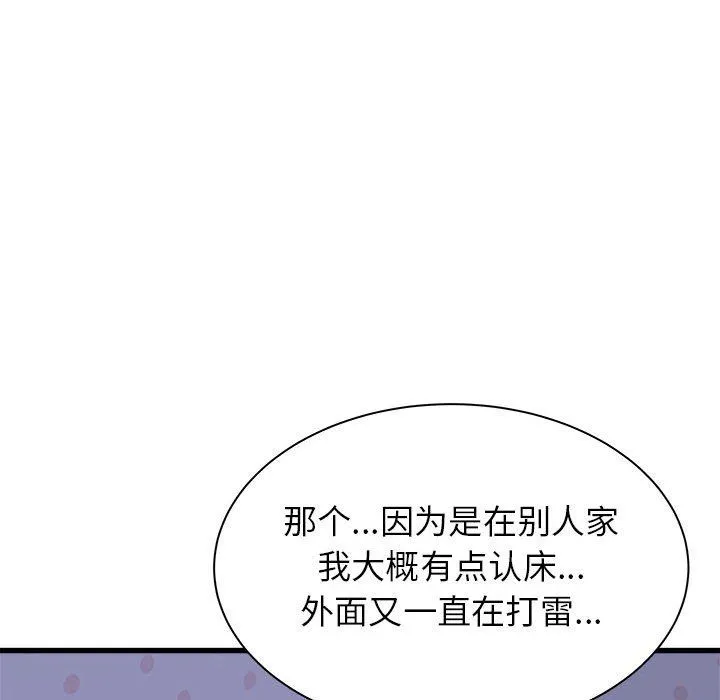 寄住姐姐家 第22话 第63页