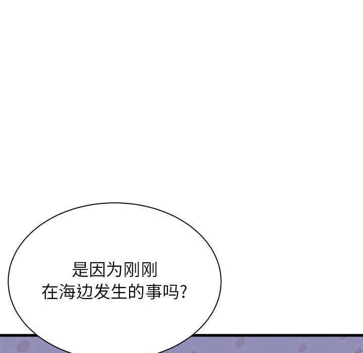 寄住姐姐家 第22话 第73页