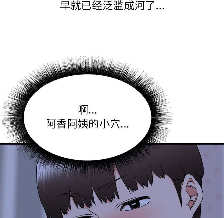 寄住姐姐家 第22话 第107页