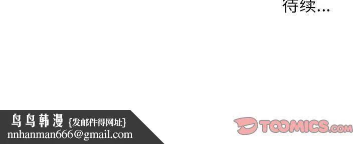 寄住姐姐家 第22话 第147页