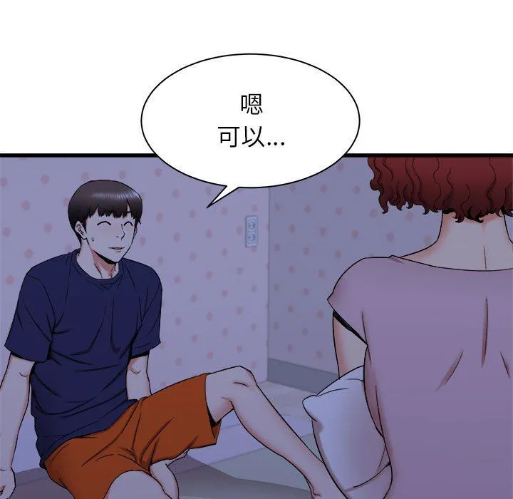 寄住姐姐家 第22话 第7页