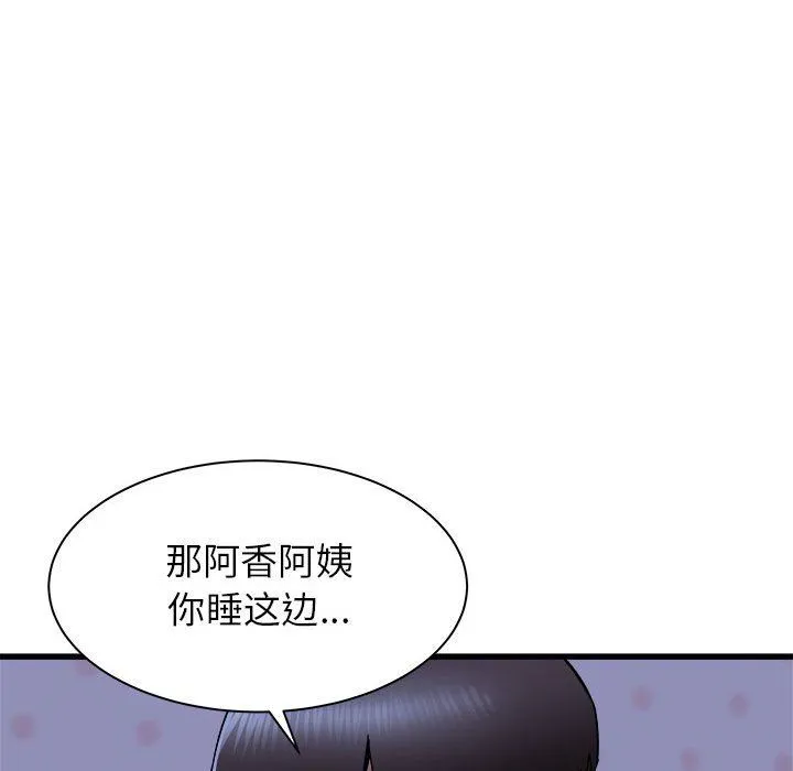 寄住姐姐家 第22话 第22页