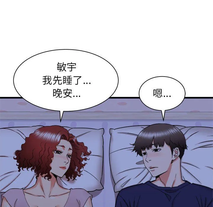 寄住姐姐家 第22话 第29页