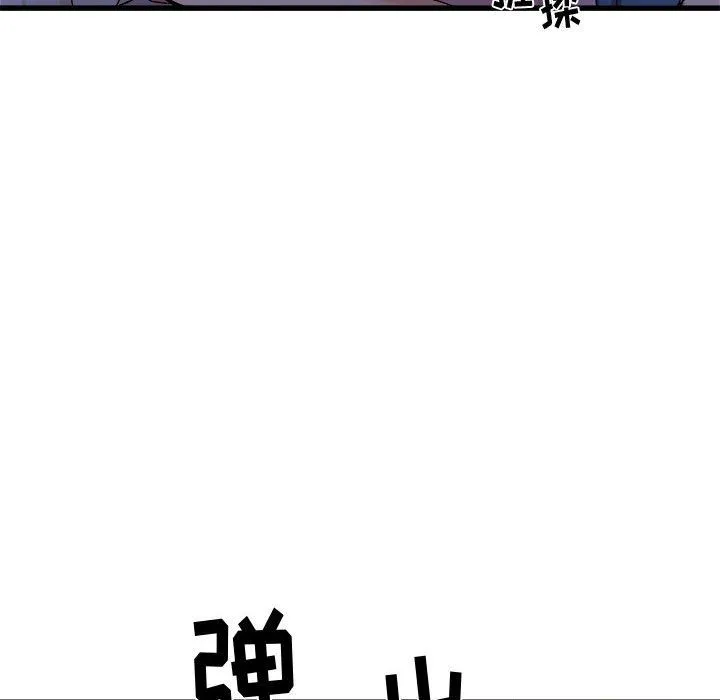 寄住姐姐家 第22话 第94页
