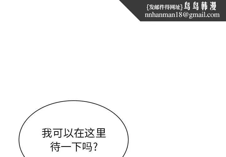 寄住姐姐家 第22话 第1页