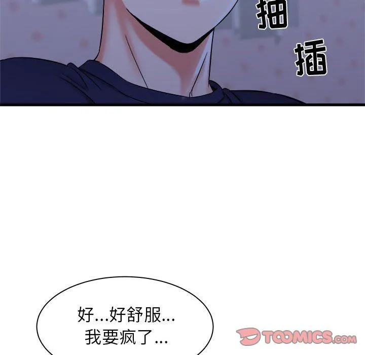 寄住姐姐家 第22话 第123页