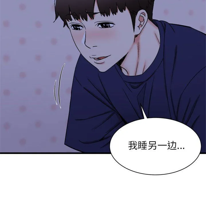 寄住姐姐家 第22话 第23页