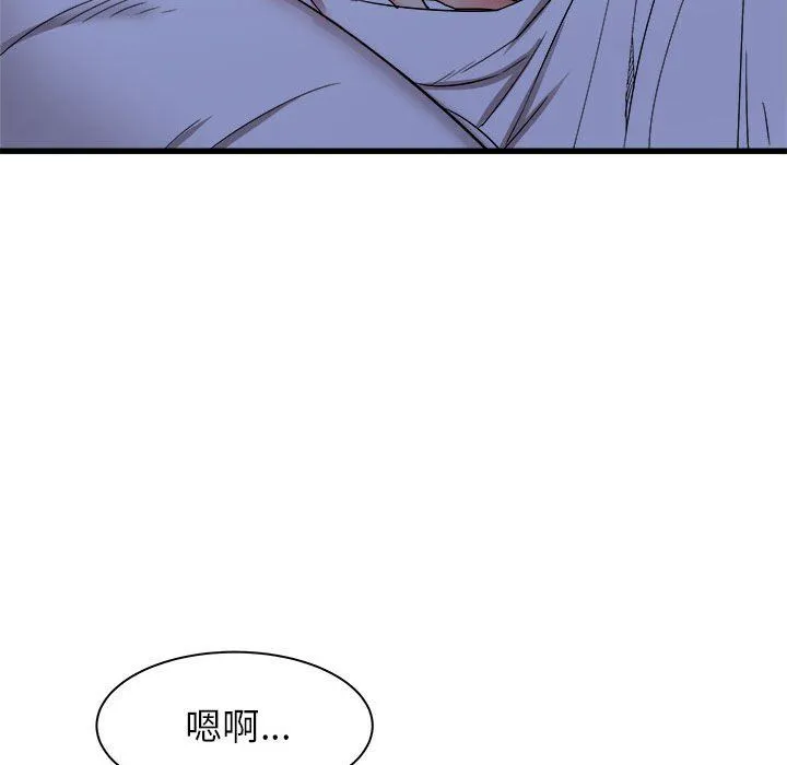 寄住姐姐家 第22话 第59页