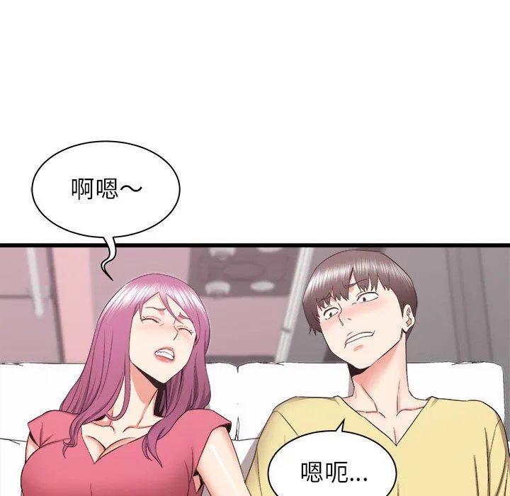 寄住姐姐家 第28话 第41页