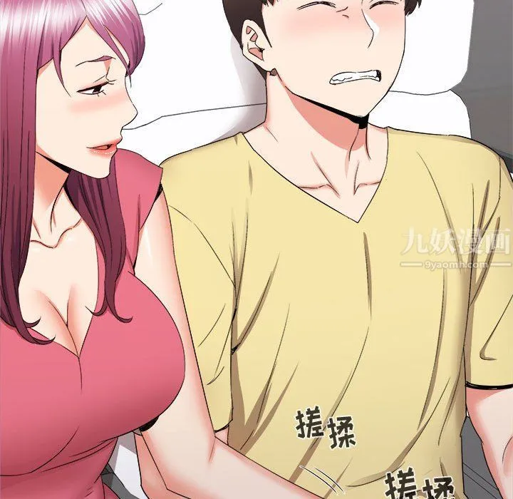寄住姐姐家 第28话 第16页