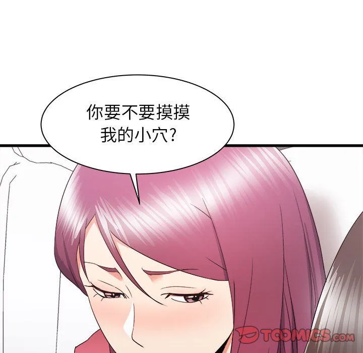 寄住姐姐家 第28话 第27页
