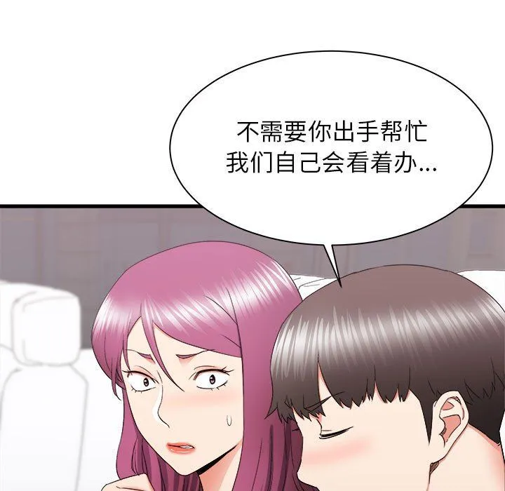 寄住姐姐家 第28话 第74页