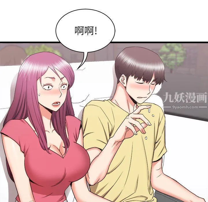 寄住姐姐家 第28话 第56页