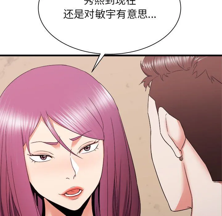 寄住姐姐家 第28话 第100页