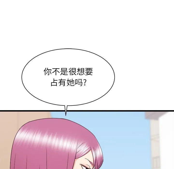 寄住姐姐家 第28话 第96页