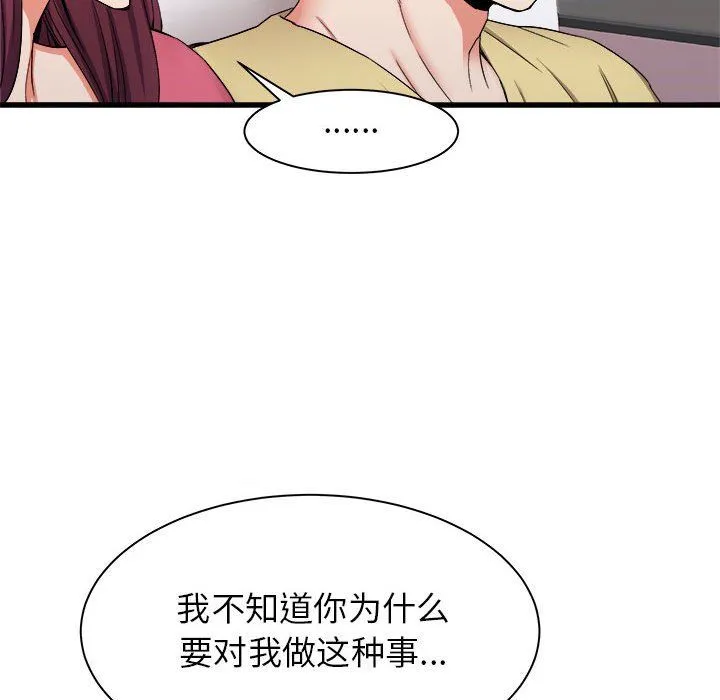 寄住姐姐家 第28话 第61页