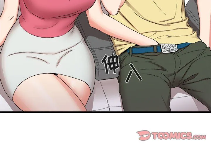 寄住姐姐家 第28话 第3页