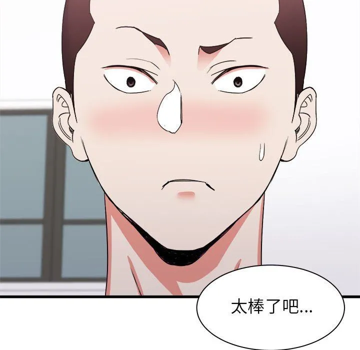寄住姐姐家 第28话 第115页