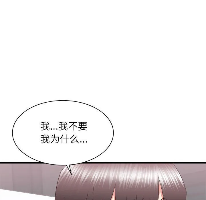 寄住姐姐家 第28话 第35页