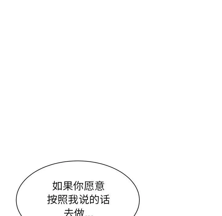 寄住姐姐家 第28话 第105页