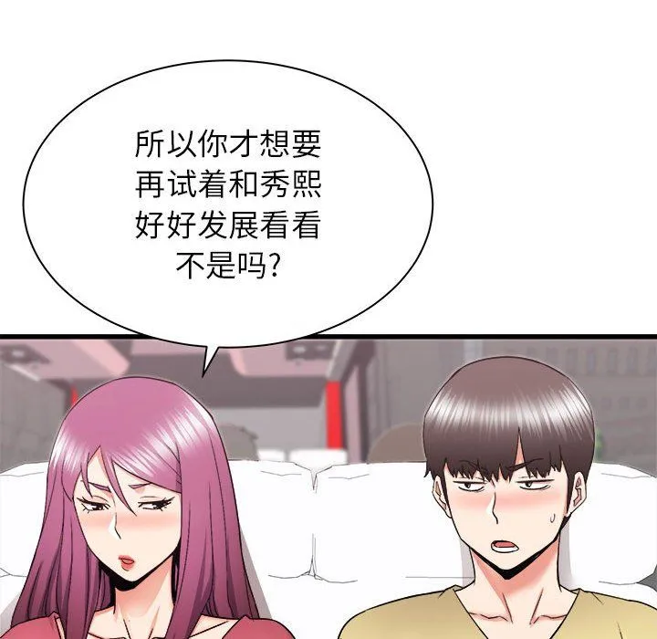 寄住姐姐家 第28话 第67页