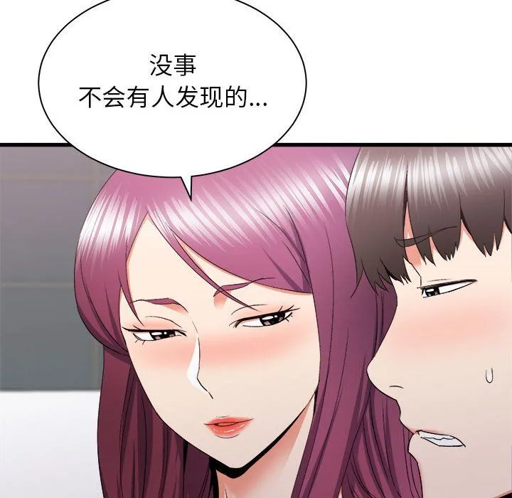 寄住姐姐家 第28话 第10页