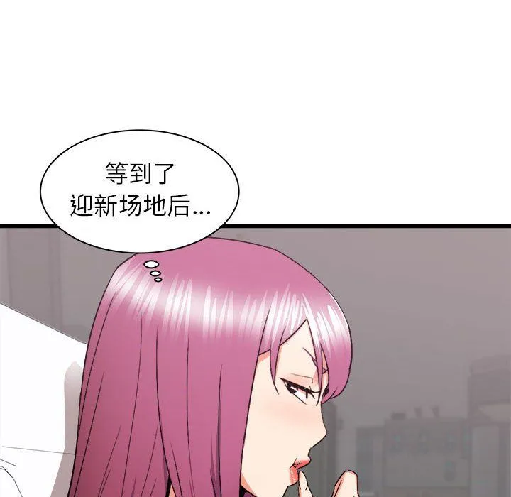 寄住姐姐家 第28话 第82页