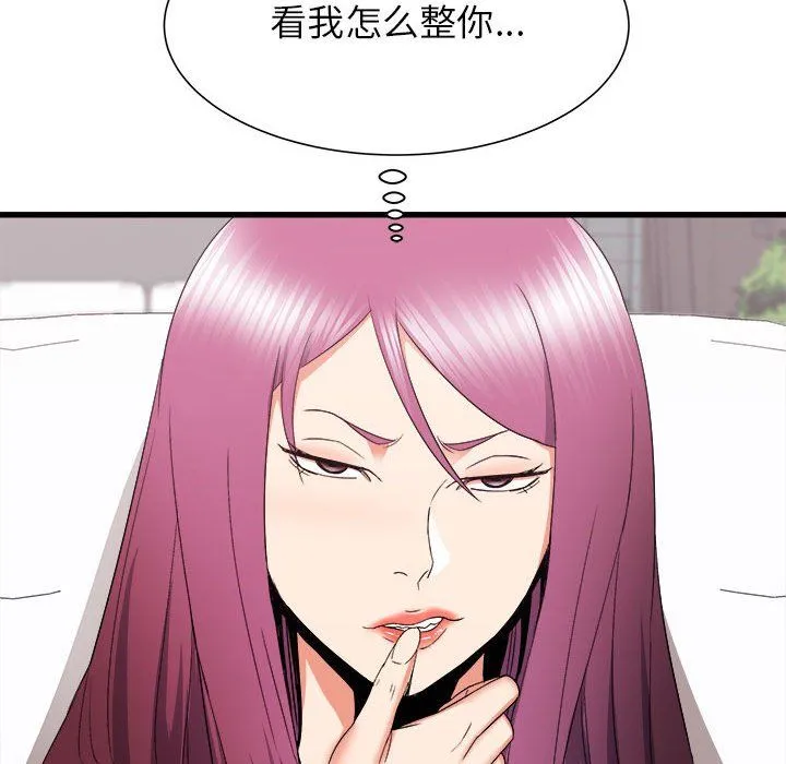 寄住姐姐家 第28话 第84页