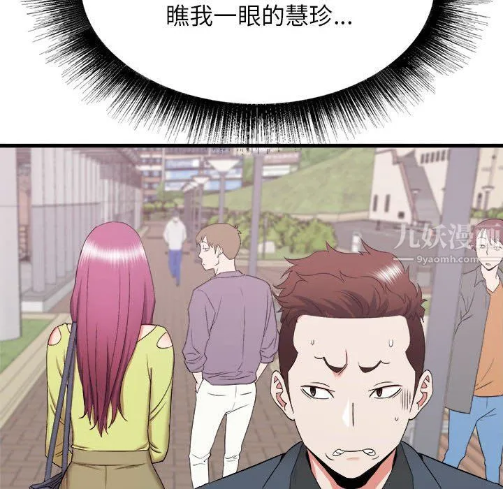 寄住姐姐家 第28话 第120页