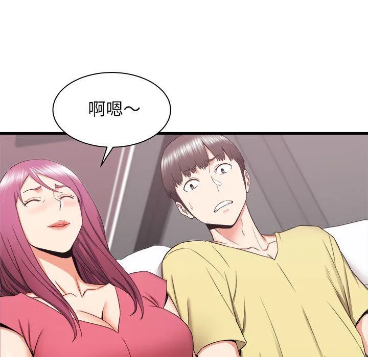 寄住姐姐家 第28话 第29页