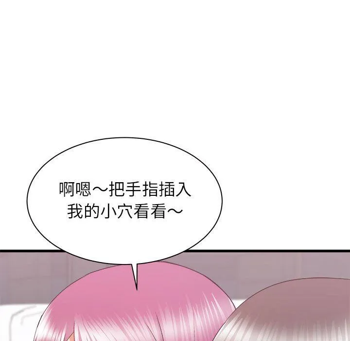 寄住姐姐家 第28话 第33页