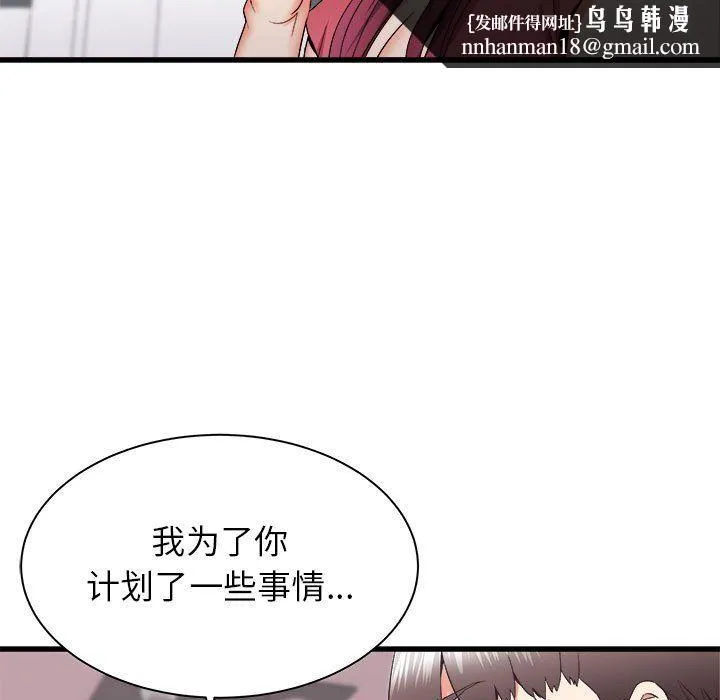 寄住姐姐家 第28话 第70页