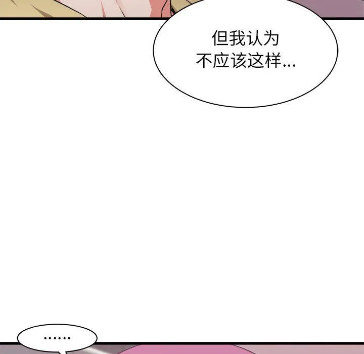 寄住姐姐家 第28话 第63页