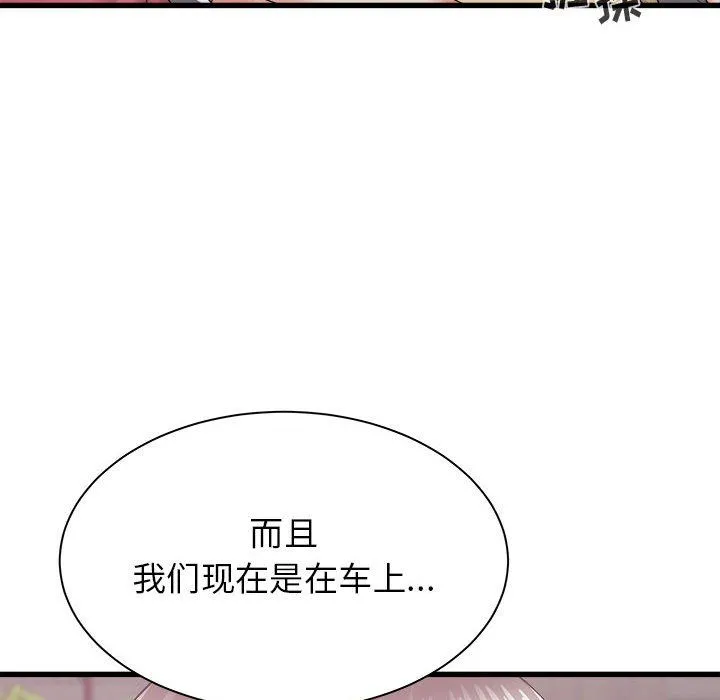 寄住姐姐家 第28话 第17页