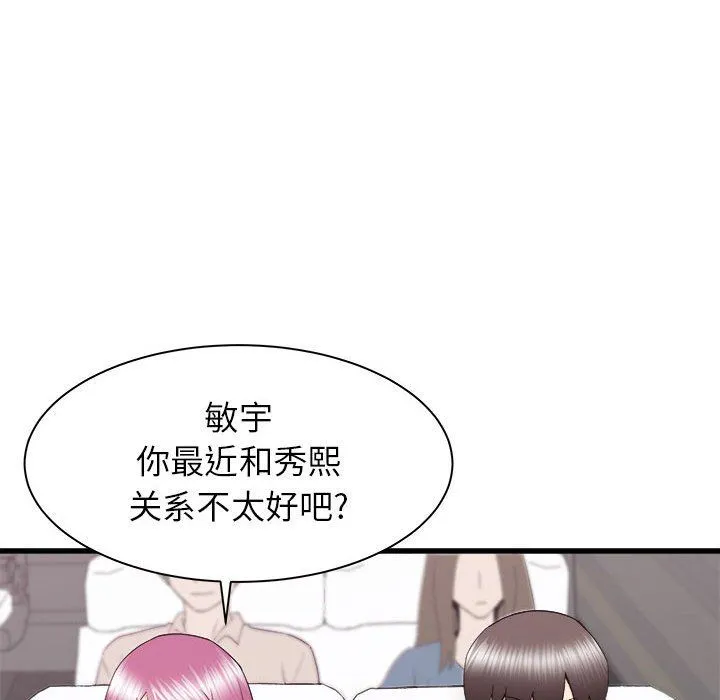 寄住姐姐家 第28话 第65页