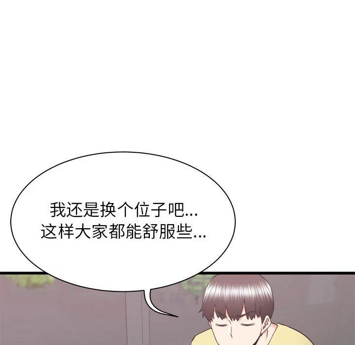 寄住姐姐家 第28话 第76页