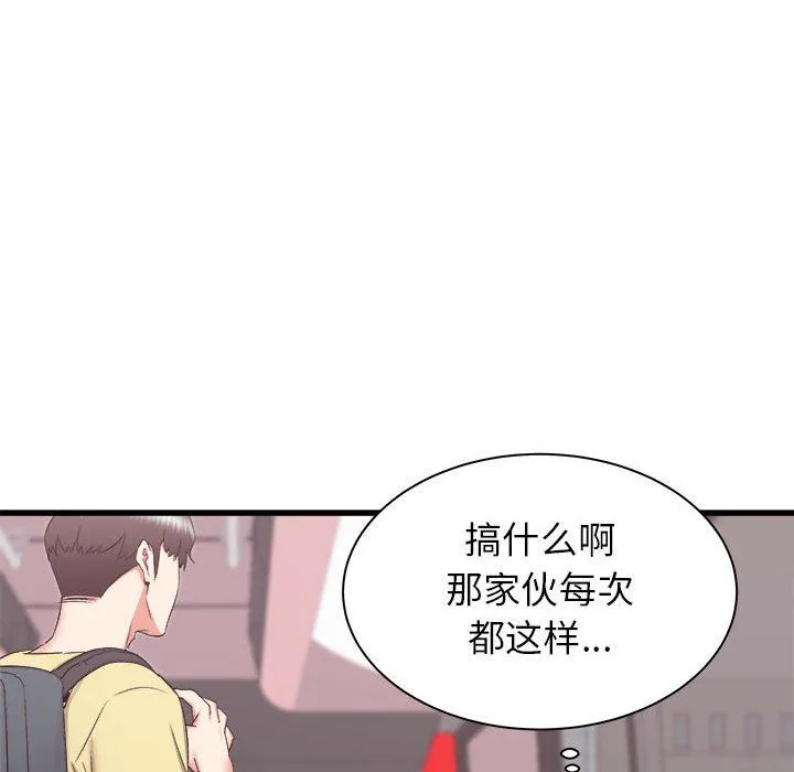 寄住姐姐家 第28话 第78页