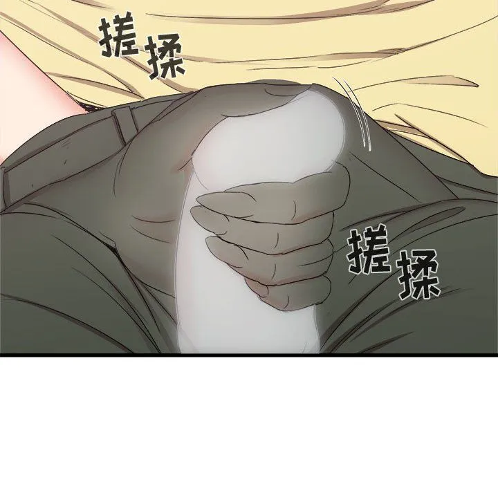 寄住姐姐家 第28话 第14页