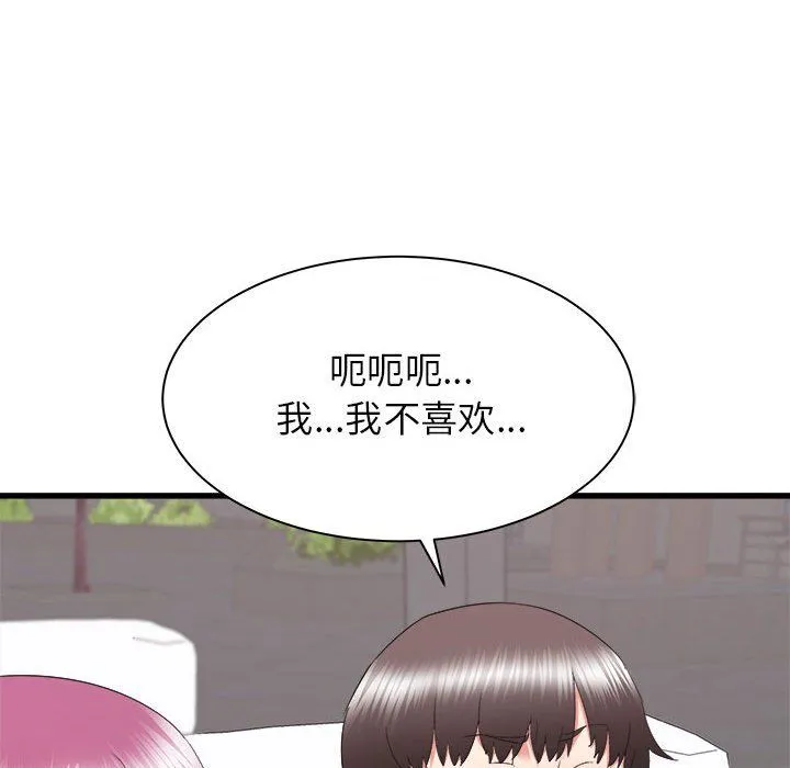 寄住姐姐家 第28话 第15页